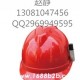 厂家大批量生产安全帽/定制式耐用优质安全帽/安全帽价格详查