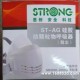 思创ST-AG硅胶半面罩防颗粒物防雾霾粉尘口罩