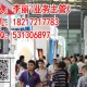 欢迎浏览 2018上海集成吊顶展览会 —网页