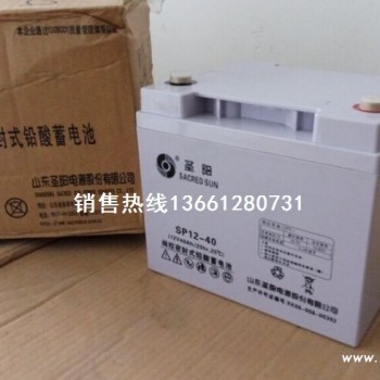 圣阳EPS蓄电池SP12-40销售/安装