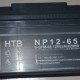 HTB蓄电池NP12-65 HTB电池12V65AH 6-GFM-65,HTB蓄电池NP12报价/价格.