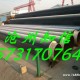 国标聚氨酯防腐钢管 ipn8710防腐钢管厂家