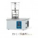 供应冷冻干燥机FD-1D-50/真空冷冻干燥机/真空冷冻干燥机报价价格