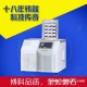 BK-FD10S台式真空冷冻干燥机价格