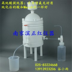 亚沸腾蒸馏器酸亚沸腾酸纯化器提取高纯试剂