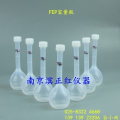 聚四氟乙烯容量瓶50ml准确定量溶液刻度清溪使用注意事项