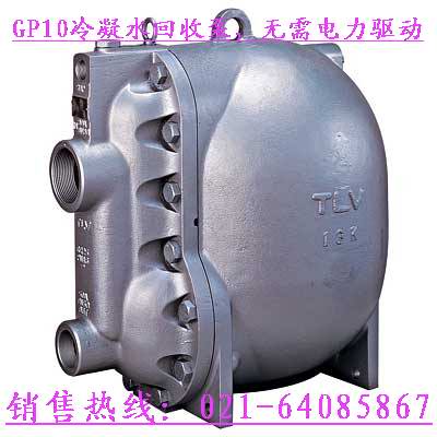 日本TLV-GP10疏水阀泵_GT10冷凝水回收泵_GP14