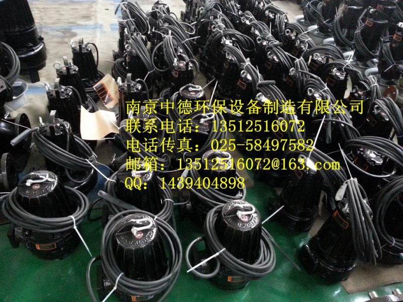 长期提供南京中德WQ潜水排污泵，铸铁，功率0.75——160
