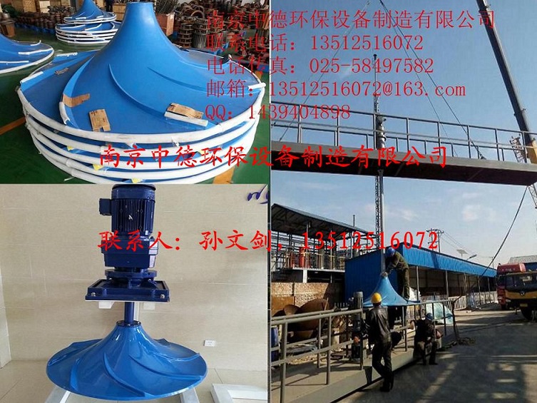 专业生产南京中德GSJB双、多曲面搅拌机叶轮500—2500
