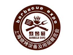 2020第九届上海国际烧烤设备及用品展览会