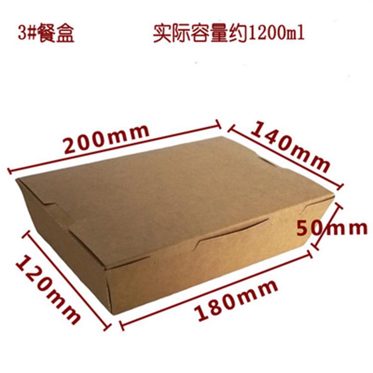 一次性加厚打包外卖快餐轻食牛皮纸纸盒送餐盒长方形牛皮纸