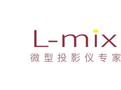 Lmix售后电话 Lmix投影仪维修网点 Lmix不充电暗屏