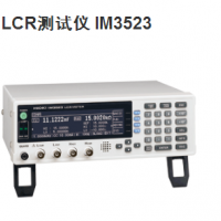 LCR测试仪 IM3523
