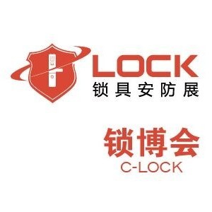 2021第七届深圳国际锁具安防产品展览会_锁博会