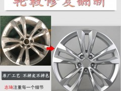 上海汽车轮毂划伤修复_轮毂划痕修复