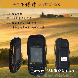 博特双星GPS面积测量仪7X