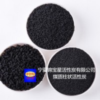 宁夏锦宝星煤质活性炭生产厂出品-煤质柱状活性炭