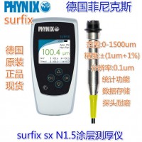菲尼克斯漆膜测厚仪 SURFIX SX-N1.5铝基分体式