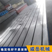 上海铸铁试验平台汽车行业专用 十字槽铸铁平台多规格定制