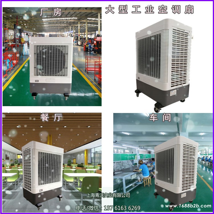 大型工业空调扇（内容2）