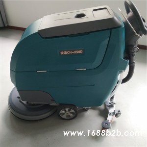 CH-X50D自驱式洗地机 洗地机生产厂家报价