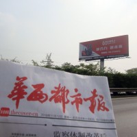 四川成渝高速公路户外广告发布服务