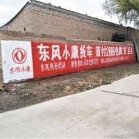 南汇刷墙广告宣传效果好南汇公路标语