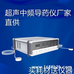 超声中频电导药仪-厂家全国招商-买耗材送设备