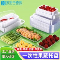 供应2216生鲜托盘 厂家定制水果盒塑料托盘餐饮盒多色可选