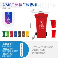 重庆240L分类垃圾桶加厚垃圾桶塑料挂车垃圾桶环卫垃圾桶厂家