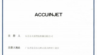 ACCUINJET