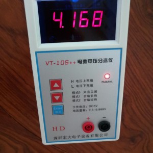 VT-10S+电池电压分选仪