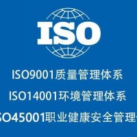 湖北ISO9001认证是什么优卡斯认证机构