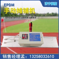 EPDM220v手动摊铺机 塑胶颗粒跑道电加热烫板