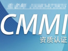 四川认证机构CMMI认证是什么ISO体系认证办理优卡斯