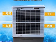 雷豹工业冷风机MFC18000车间降温移动水空调