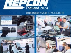 2024年越南（河内）电子元器件，工业及生产设备展