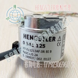 Hengstler亨士乐AD36/1213AF.0RBIB加速器编码器