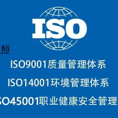 吉林三体系认证ISO50001能源管理体系认证服务认证