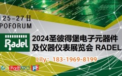 2024年俄罗斯电子元器件材料设备博览会