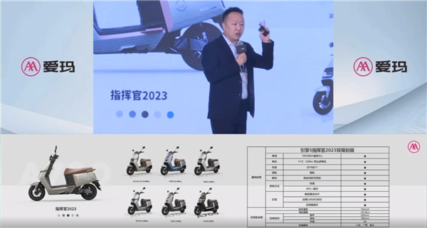 5499元 爱玛指挥官2023两轮电动车发布：石墨烯电池 145km长续航